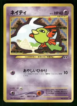 2000 Heavy Played Pokemon Natu No. 177 Neo Discovery Japanese - Image 1