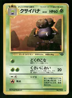 1997 Heavy Played Pokemon Gloom No. 044 Jungle Set Japanese - Image 1