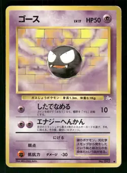 1997 Heavy Played Pokemon Gastly No. 092 Fossil Set Japanese - Image 1