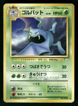 1997 Heavy Played Pokemon Golbat No. 042 Fossil Set Japanese - Image 1