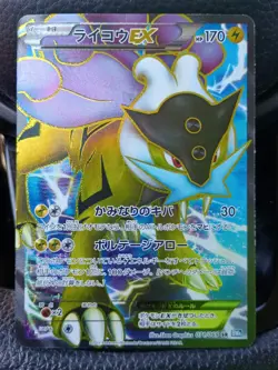 Raikou EX Dark Explorers 105/108 Black & White Full Art Pokemon 2012 Japanese - Image 1