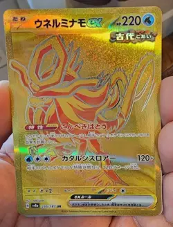 Pokemon Terastal Festival SV8a 3 Card Lot Master Ball Jirachi 108 - Image 1