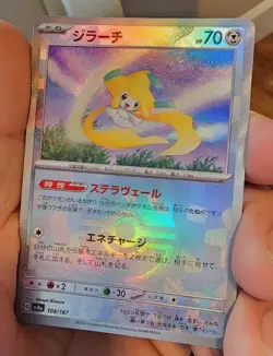 Pokemon Terastal Festival SV8a 3 Card Lot Master Ball Jirachi 108 - Image 2