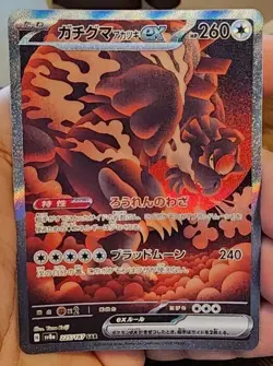 Pokemon Terastal Festival SV8a 3 Card Lot Master Ball Jirachi 108 - Image 3