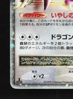 Garchomp LV.X 007/016 MP Garchomp C Half Deck Japanese Pokemon Card TCG - Image 2