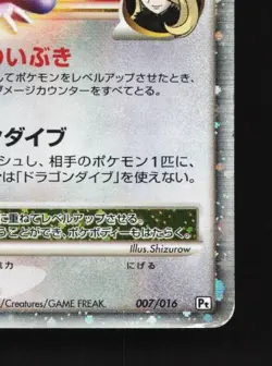 Garchomp LV.X 007/016 MP Garchomp C Half Deck Japanese Pokemon Card TCG - Image 3