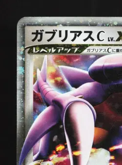 Garchomp LV.X 007/016 MP Garchomp C Half Deck Japanese Pokemon Card TCG - Image 4