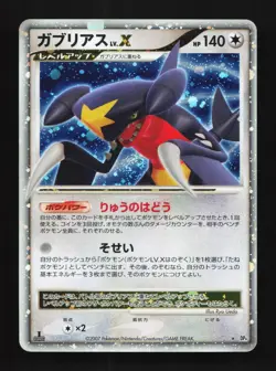 Garchomp LV.X No. 056 HP Moonlit Pursuit Japanese Pokemon Card TCG - Image 1