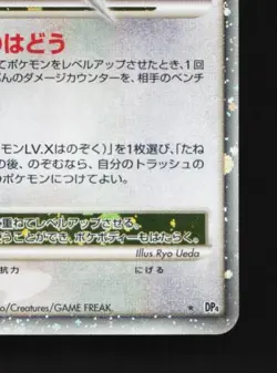 Garchomp LV.X No. 056 HP Moonlit Pursuit Japanese Pokemon Card TCG - Image 3