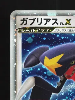 Garchomp LV.X No. 056 HP Moonlit Pursuit Japanese Pokemon Card TCG - Image 4