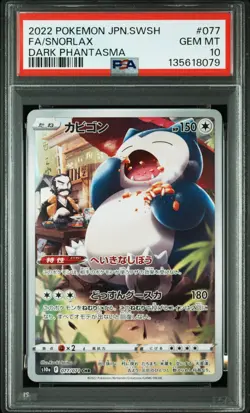 2022 POKEMON JPN SWORD & SHIELD DARK PHANTASMA #077 FULL ART/SNORLAX PSA 10 - Image 1