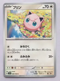 Jigglypuff 039/165 Sv2a: Pokemon Card 151 Regular (Japanese) - Image 1