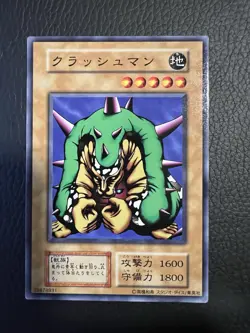 Yugioh Japanese Card Togex No Ref Vol.7 1999 - Image 1