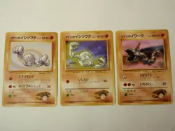 Lot 3 Japanese Pokemon Gym Common Cards: No. 074 Brock’s Geodude No. 095 Onix HP - Image 1