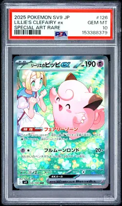 PSA 10 Lilie's Clefairy 126/100 SAR sv9 Battle Partners Japanese Pokemon Card - Image 1