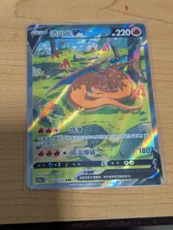 Pokemon TCG S-Chinese Charizard V NM CS5aC-152/127 SAR *US Seller* - Image 1