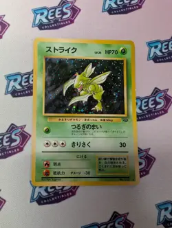 Pokemon Pocket Monsters | Japanese Jungle Set | Scyther 123 Rare Holo - Image 1