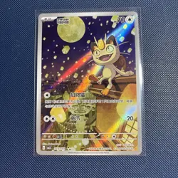 Pokemon TCG Meowth CBB3C 0207/07 Chinese Exclusive - Image 1