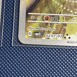 Pokemon TCG Meowth CBB3C 0207/07 Chinese Exclusive - Image 3