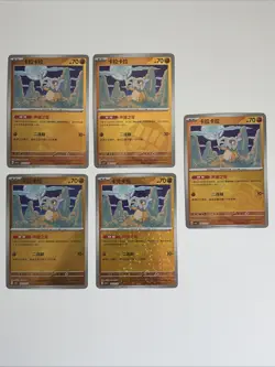 Cubone Bulk Lot Pokemon Chinese Gem Pack Vol 3 #27 - Image 1