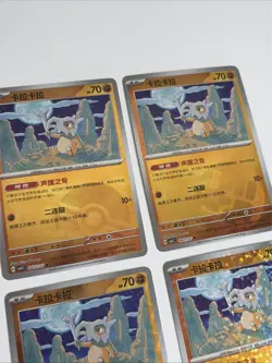 Cubone Bulk Lot Pokemon Chinese Gem Pack Vol 3 #27 - Image 2