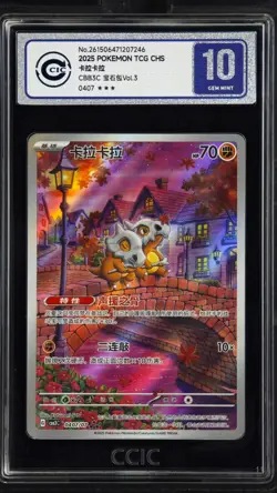 CCIC 10 Gem Mint 2025 Pokemon Cubone Chinese Exclusive Gem Pack Vol.3 04 07/07 - Image 1