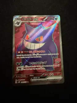 Pokemon TCG Gengar ex 088/071 SV5K Wild Force SR Full Art Holo Japanese - Image 1