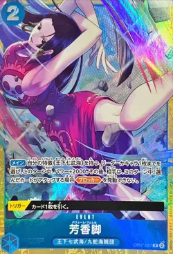 Onepiece Card Perfume Femur R OP07-057 op07 500 Years In The Future Japanese [AL - Image 1