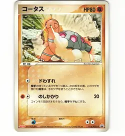 Torkoal 012/PCG-P Meiji Chocolate Promo Japanese Pokemon Card (HP) - Image 1