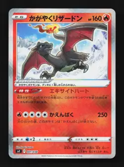 Radiant Charizard 001/038 Black Flame Deck Build Box Japanese Pokemon Card - Image 1