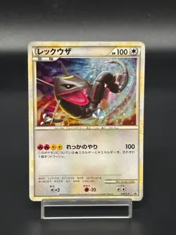 (MP) Rayquaza 075/L-P Promo Legendary Present Campaign Japanese Pokemon Card - Image 1