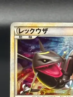 (MP) Rayquaza 075/L-P Promo Legendary Present Campaign Japanese Pokemon Card - Image 2