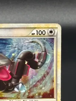 (MP) Rayquaza 075/L-P Promo Legendary Present Campaign Japanese Pokemon Card - Image 3