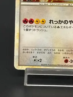 (MP) Rayquaza 075/L-P Promo Legendary Present Campaign Japanese Pokemon Card - Image 5