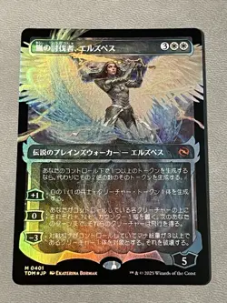 Elspeth, Storm Slayer (0401)(Japanese Showcase FOIL) Tarkir: Dragonstorm MTG NM - Image 1