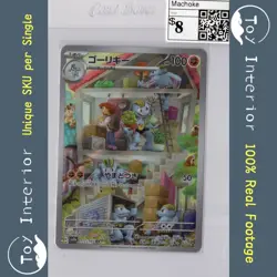 Machoke AR Japanese SV2a 177/165 Pokemon Card 151 2023 - Image 1