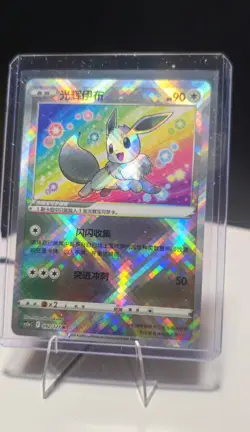 Exclusive Radiant Eevee Sword&Shield cs5aC 092/127 K Holo Card Pokemon S-Chinese - Image 1