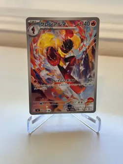 2026 Pokemon MEGA Armarouge AR 083/081 M5: Abyss Eye Japanese Holo NM - Image 1