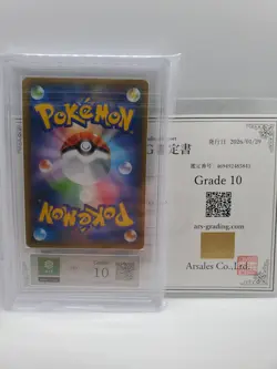ARS 10 (PSA 10) POKEMON JAPANESE TAG TEAM STARTER SET #001 ESPEON & DEOXYS GX - Image 2