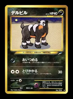 [LP] Houndour Japanese Neo Darkness, and to Light No.228 Pokemon A - Image 1