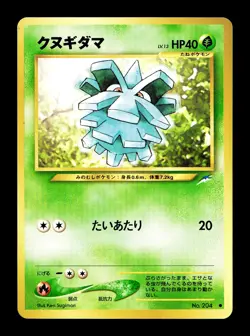 [NM-] Pineco No 204 Japanese Neo Destiny / Darkness, And to Light Pokemon A - Image 1