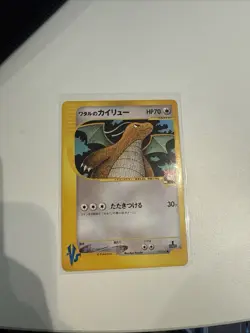 LP+ Pokemon TCG - Lance’s Dragonite 100/141 - 1st Edition VS series - 2001 JP - Image 1