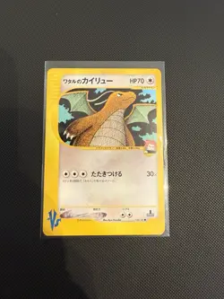 LP+ Pokemon TCG - Lance’s Dragonite 100/141 - 1st Edition VS series - 2001 JP - Image 2