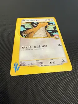LP+ Pokemon TCG - Lance’s Dragonite 100/141 - 1st Edition VS series - 2001 JP - Image 5
