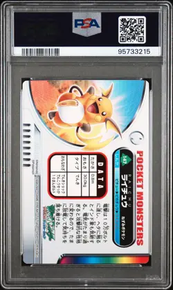 PSA 9 Raichu 147 Holo Carddass Zukan Pokemon Zukancard - Image 2