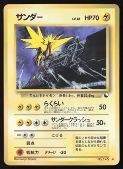 1998 Zapdos #145 (Series II) Glossy MP Uncommon Pokemon Japanese Vending US Ship - Image 1
