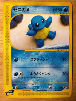 Squirtle Pokemon 2001 E-Series Starter Deck 1st Edition Japanese 017/029 NM - Image 1