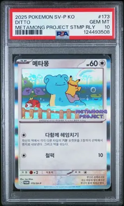 2025 POKEMON KOREAN METAMONG PROJECT DITTO PROMO #173 DITTO PSA 10 - Image 1