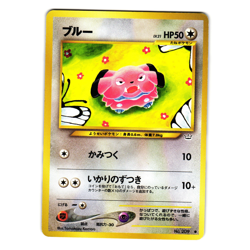 SNUBBULL NEO REVELATION JAPANESE POKEMON TCG - Image 1