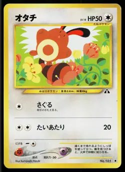Sentret No. 161 Non Holo Common Neo Discovery Pokemon Japanese Lightly Played - Image 1